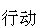 ʡ籣Ĵ조籣᳹ʵȫʡ繤̸ᾫ