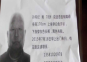 ɽͲ78ʧ24Сʱϰܽ